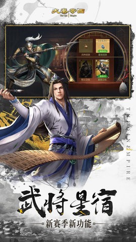 大秦帝国之帝国烽烟(3)