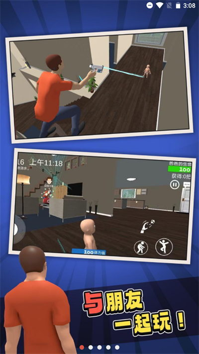 谁是你爸爸 谁是你爸爸