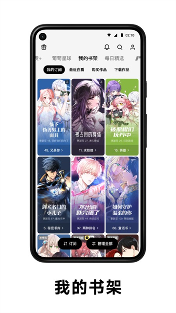 podo漫画app免费(1)