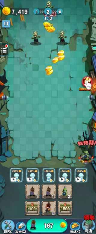 金币打爆僵尸(2)