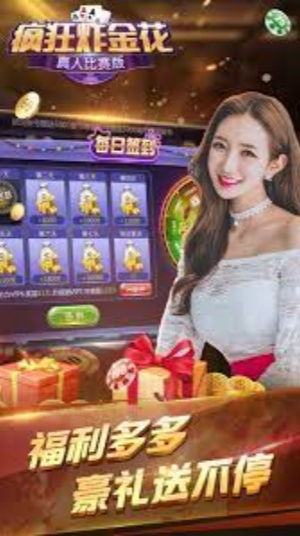 金花三张牌2025免费版(2)