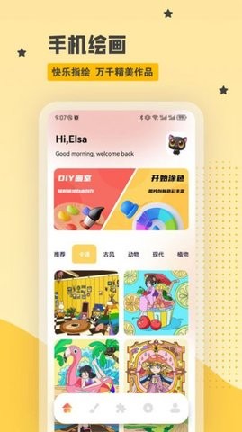 漫蛙漫画2最新版2025(2)