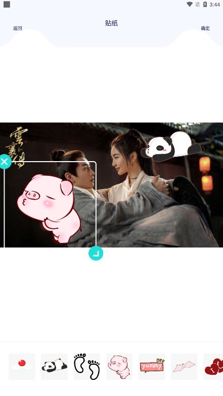 百变魔图软件(4)