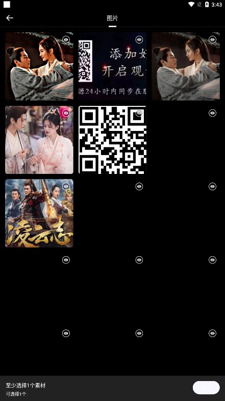 百变魔图软件(3)