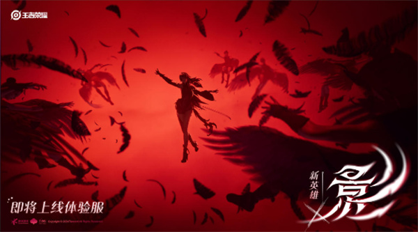 王者荣耀前瞻版(2)