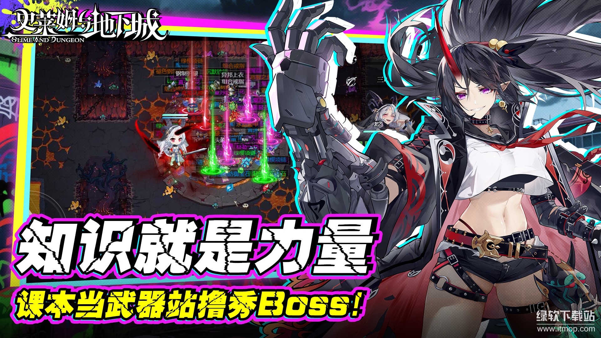 史莱姆与地下城(3)