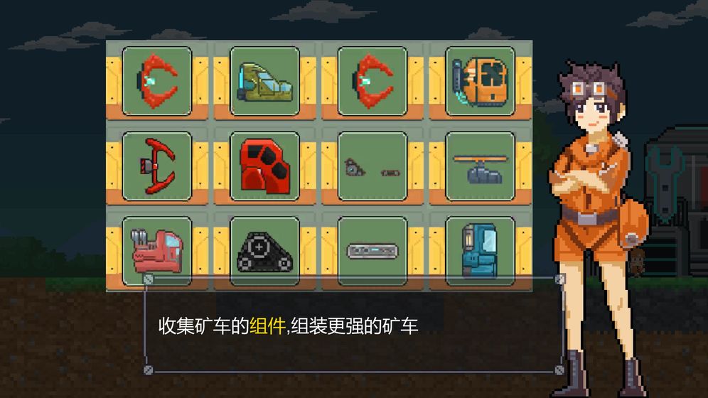 MINE(熔岩矿车九游版)(2)