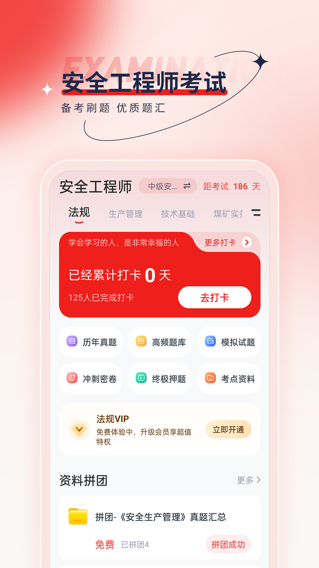安全工程师优题汇(1)