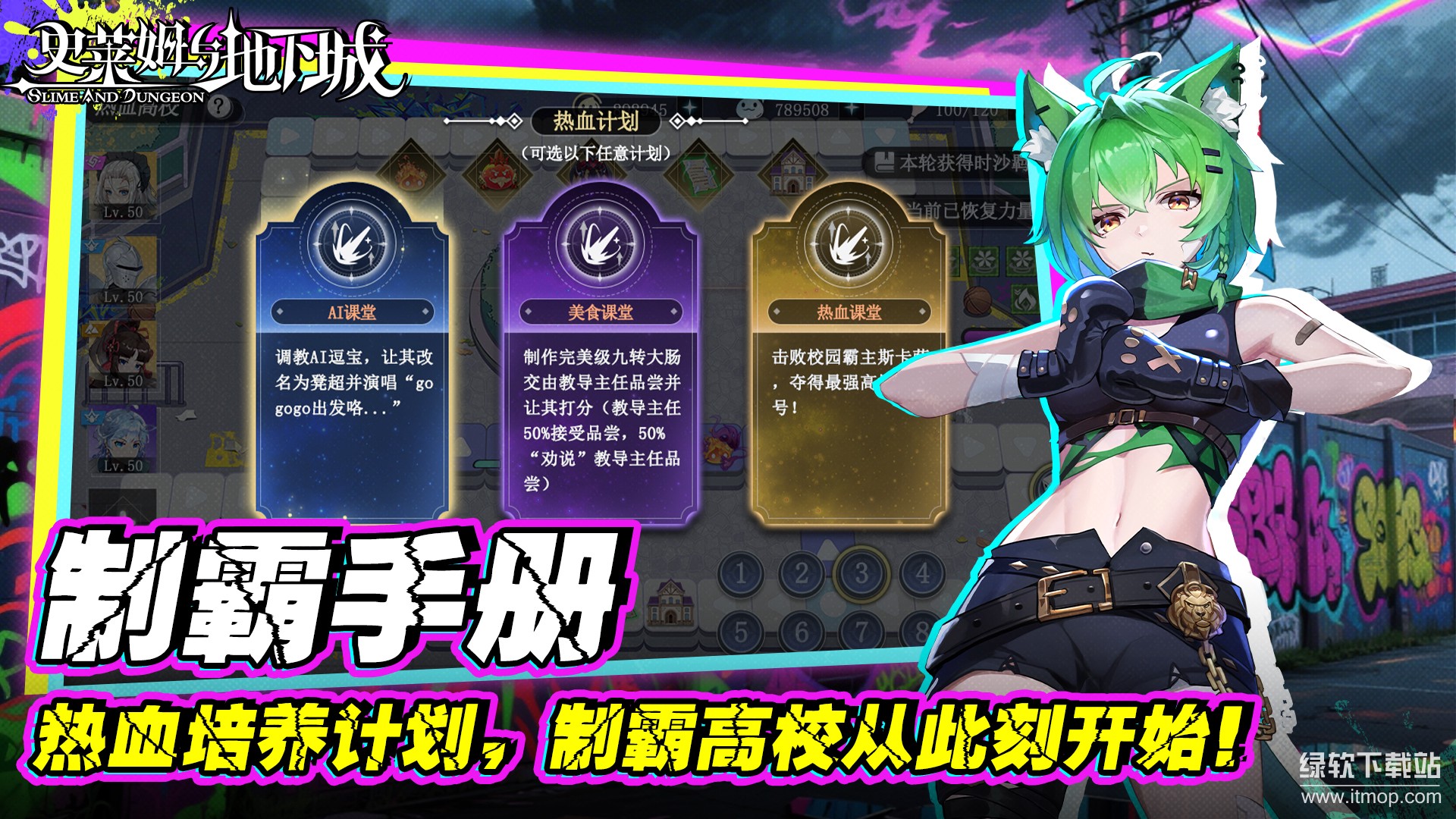 史莱姆与地下城(2)