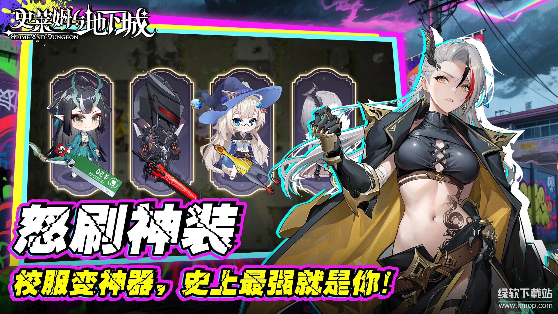 史莱姆与地下城(1)