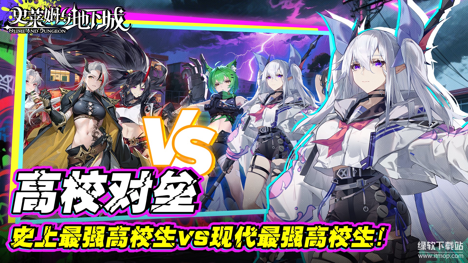 史莱姆与地下城(5)