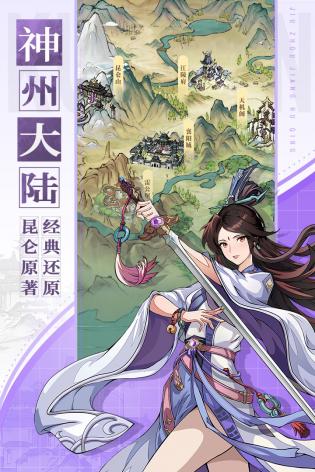 九州江湖情 九州江湖情