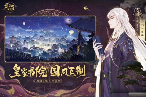 花亦山心之月(1)