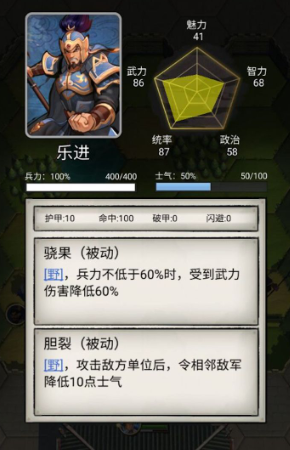 三国字战棋版(1)