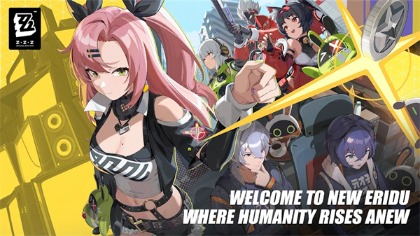 绝区零国际服(1)