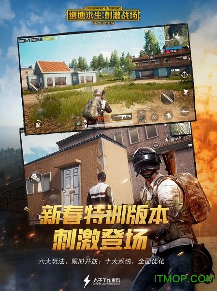 苹果绝地求生刺激战场平板版本(1)