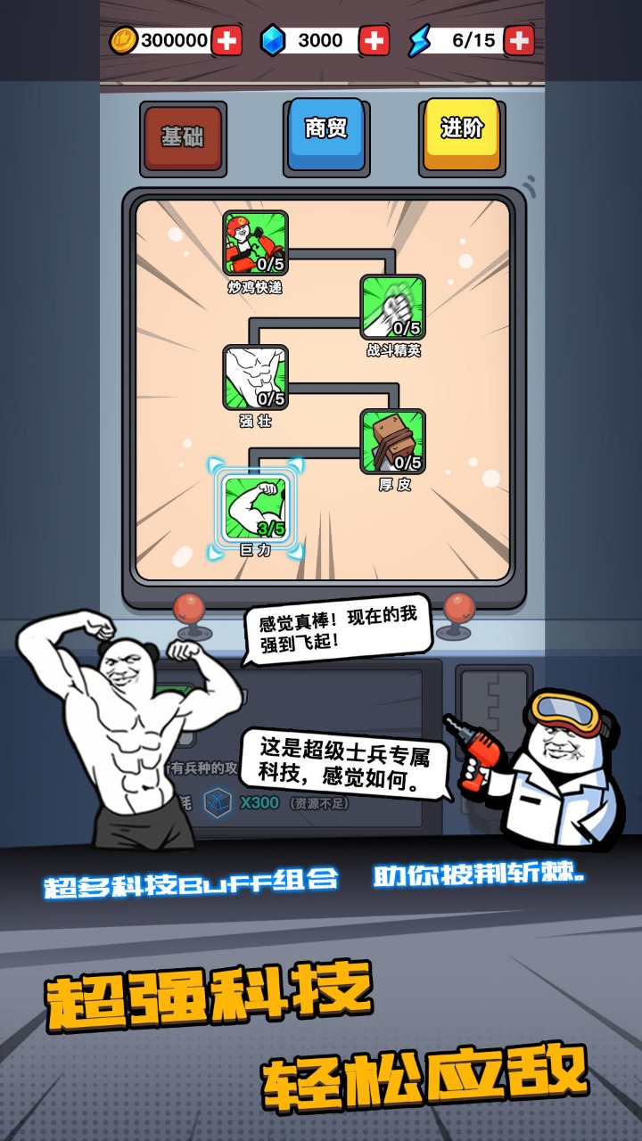 合成表情包战争 合成表情包战争