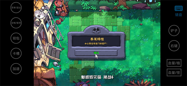 植物大战僵尸杂交版辅助菜单(5)