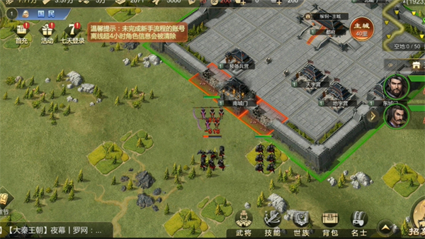 大秦帝国之帝国烽烟(6)