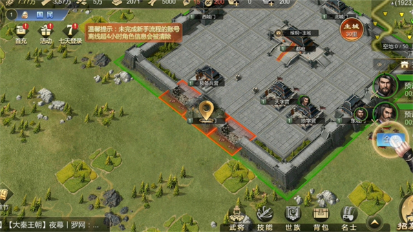 大秦帝国之帝国烽烟(5)