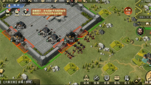 大秦帝国之帝国烽烟(2)