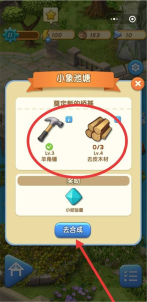 爱神花园无限钻石版图片4