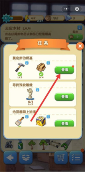 爱神花园无限钻石版图片6