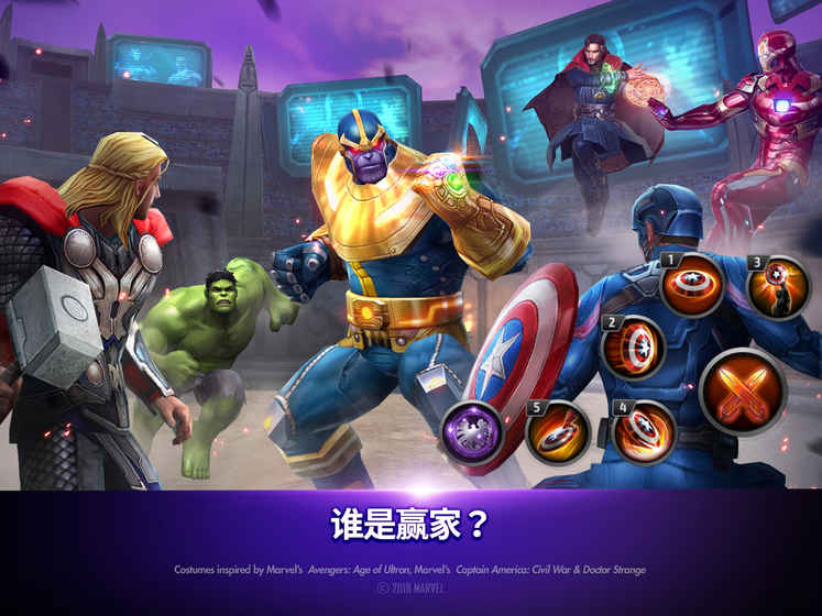 漫威未来之战九游版(3)
