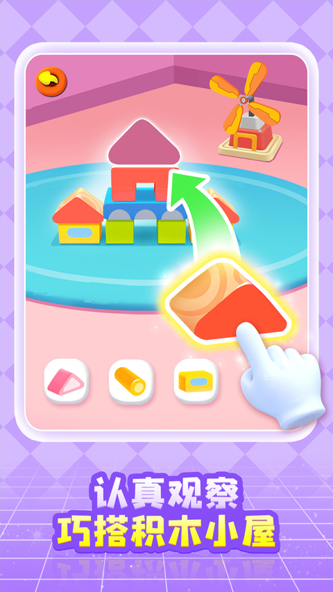 奇妙创造园游戏(2)