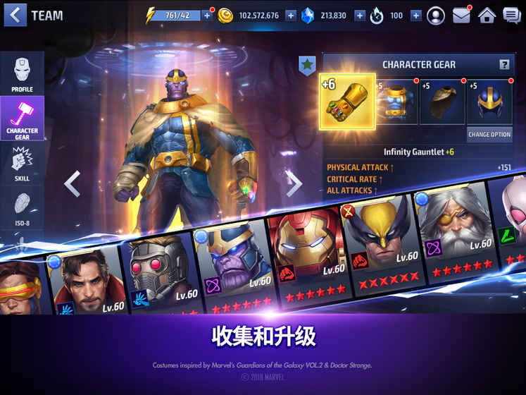 漫威未来之战九游版(5)