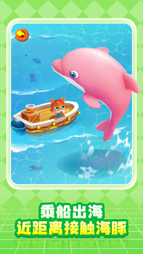 奇妙创造园游戏(4)