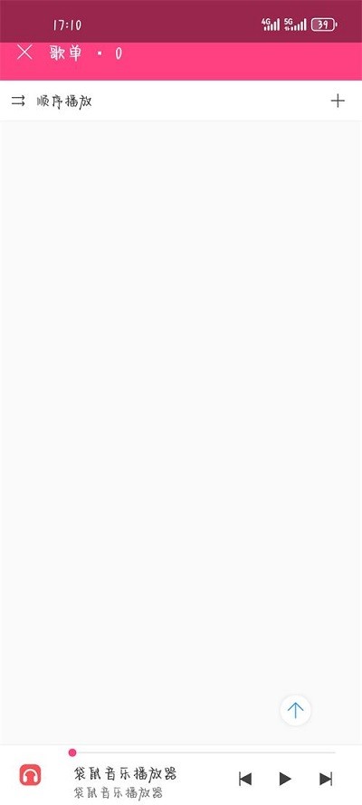袋鼠音乐播放器(2)