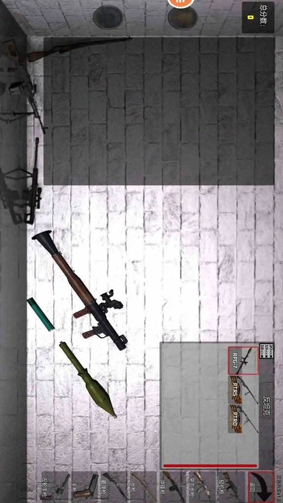 真实武器模拟器2(1)