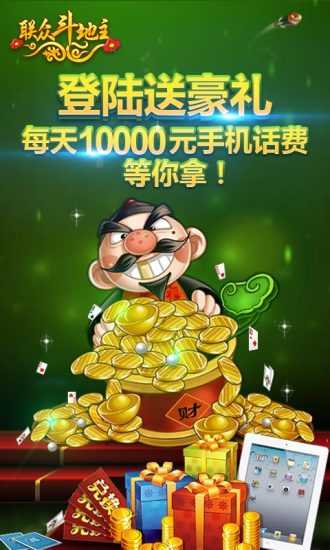 联众斗地主单机正版(1)