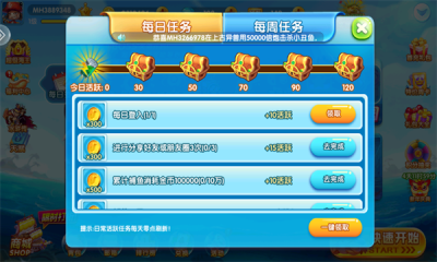 捕鱼竞技场内购破解版(1)