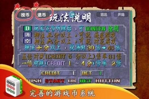 超级大满贯2麻将单机手机版(1)