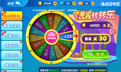 捕鱼竞技场内购破解版(2)