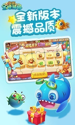 百易街机金蟾捕鱼2015版(1)