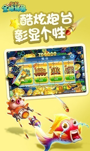 百易街机金蟾捕鱼2015版(2)