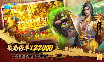 途游休闲捕鱼vivo版本(1)