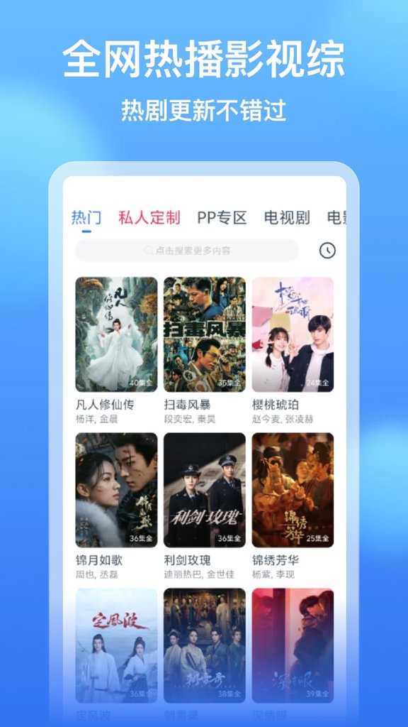 影视大全看看(4)