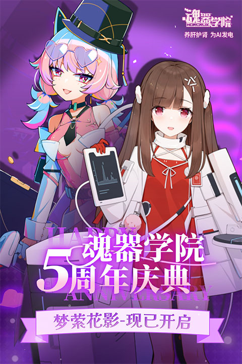 魂器学院手游(2)