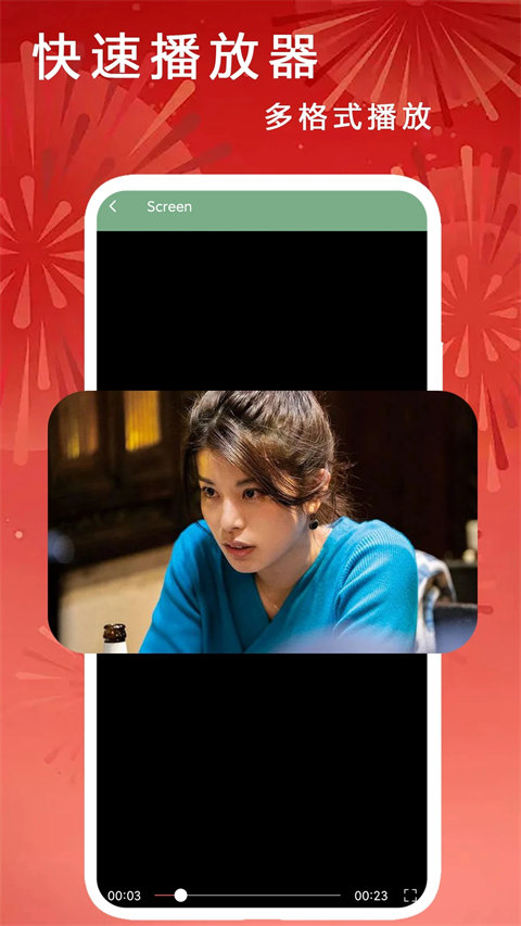 快速播放器软件(4)