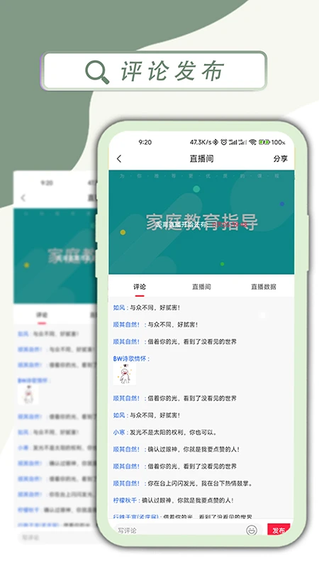 百姓文化云直播助手(1)