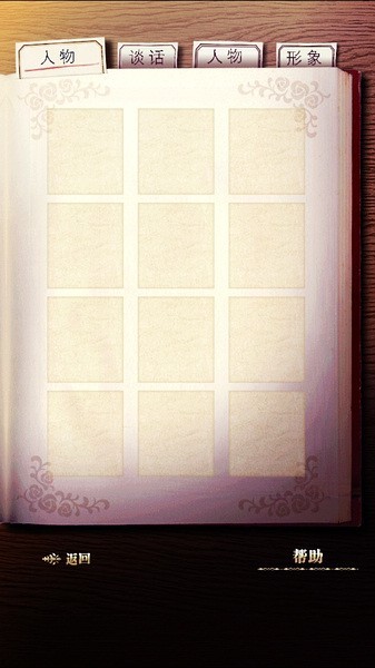 笼庭的知更鸟(4)