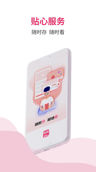 磁力宅app(1)