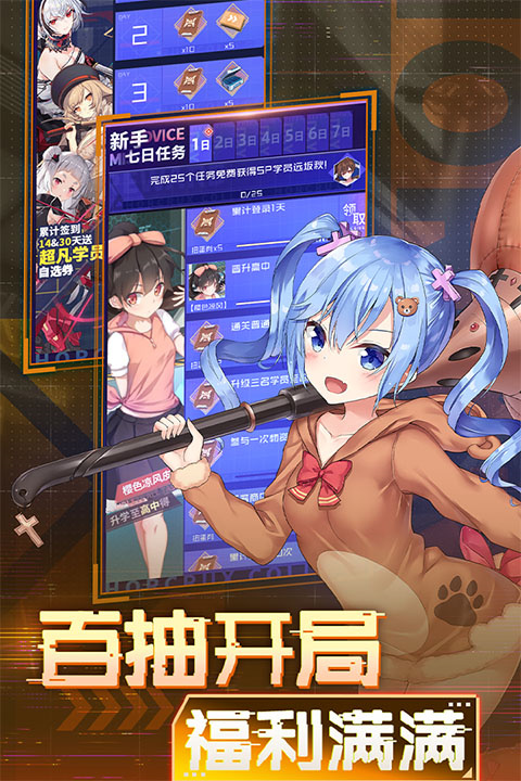 魂器学院手游(3)