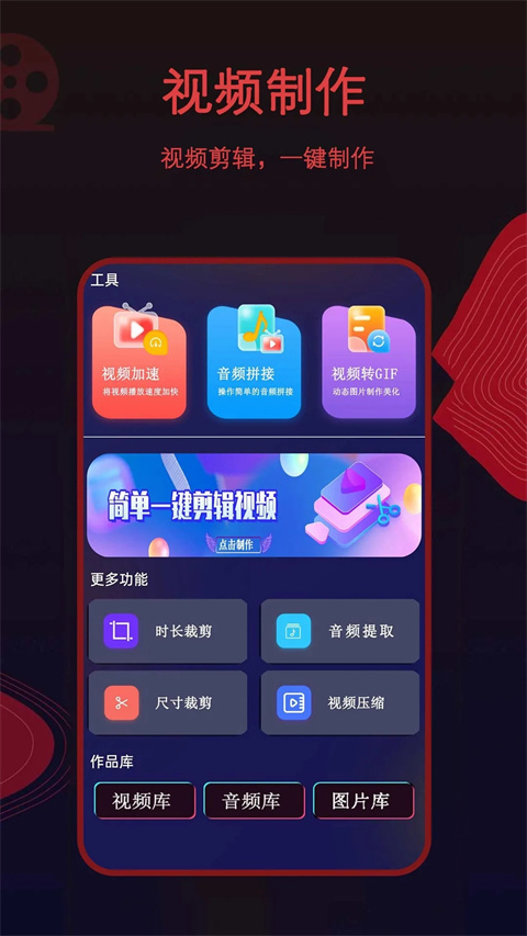 荐片app(3)
