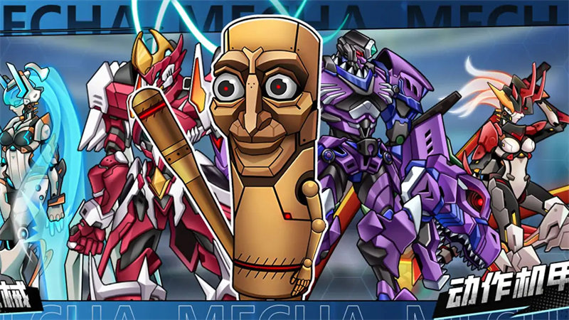 机甲斗兽场手游(3)