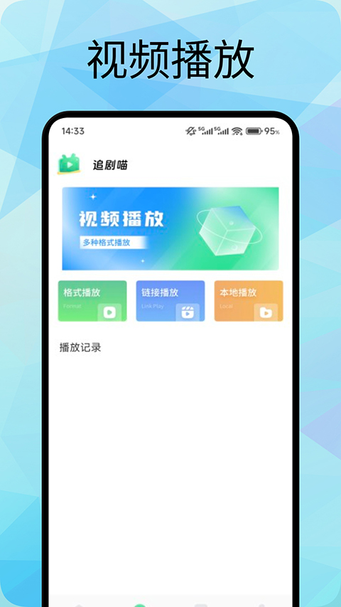 追剧喵app(2)